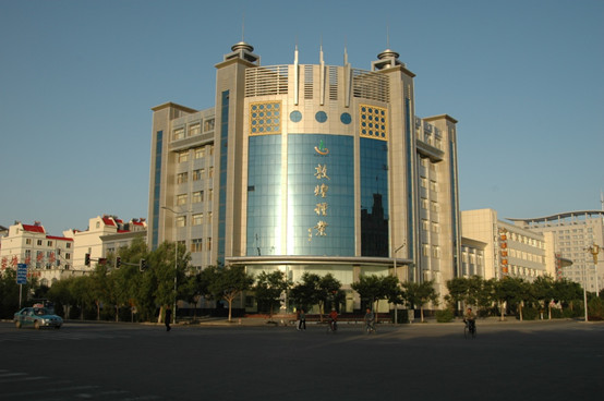 甘肅省敦煌種業(yè)果蔬制品有限公司、酒泉敦煌種業(yè)百佳食品有限公司2022年招聘生產(chǎn)車間主操、操作工面試成績(jī)公告